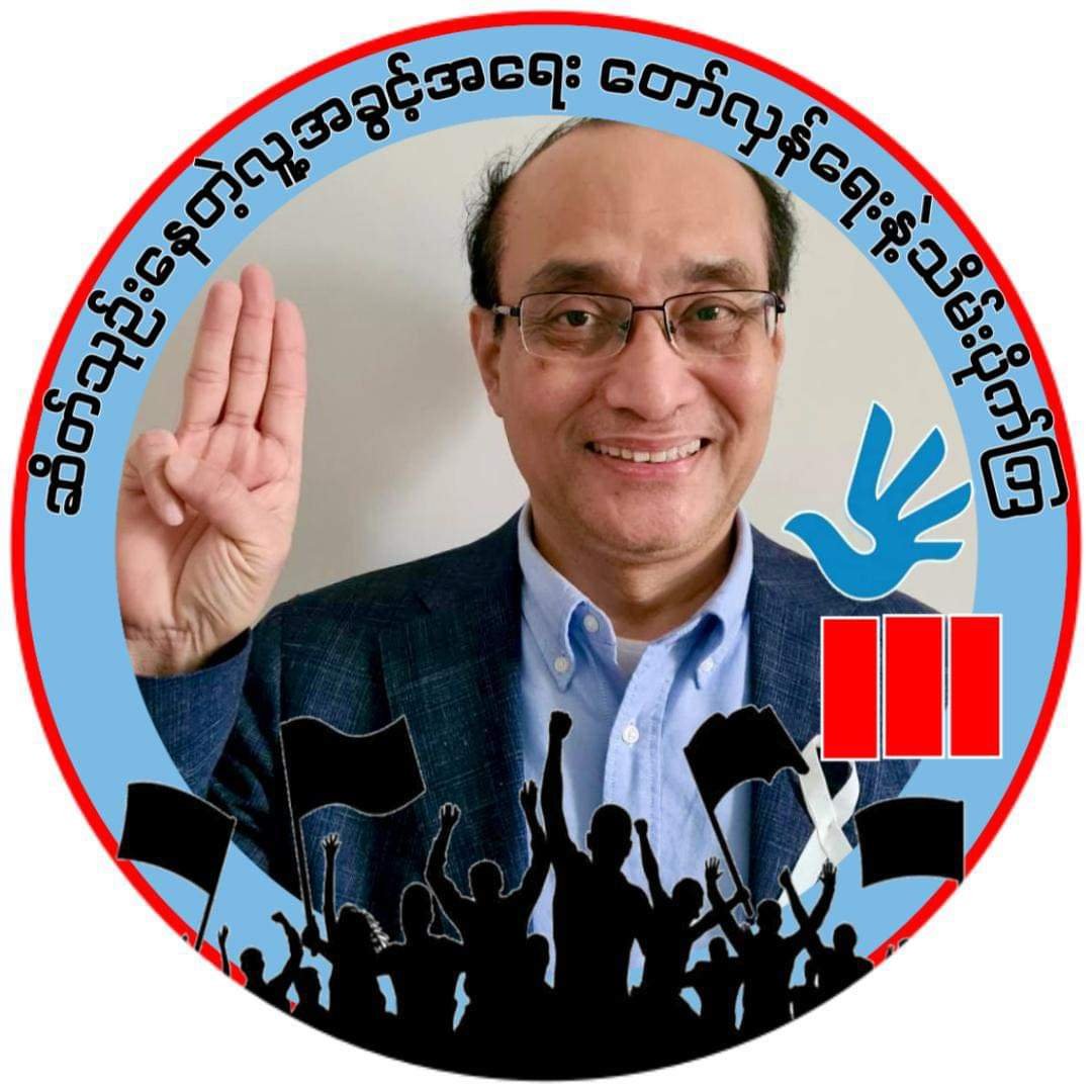 နွေဦးတော်လှန်ရေး နောက်တဆင့် တက်မည်ဖြစ်၍ စားနပ်ရိက္ခာ ဆေးဝါးများ စုဆောင်းထားကြရန် NUG အစိုးရအသိပေး