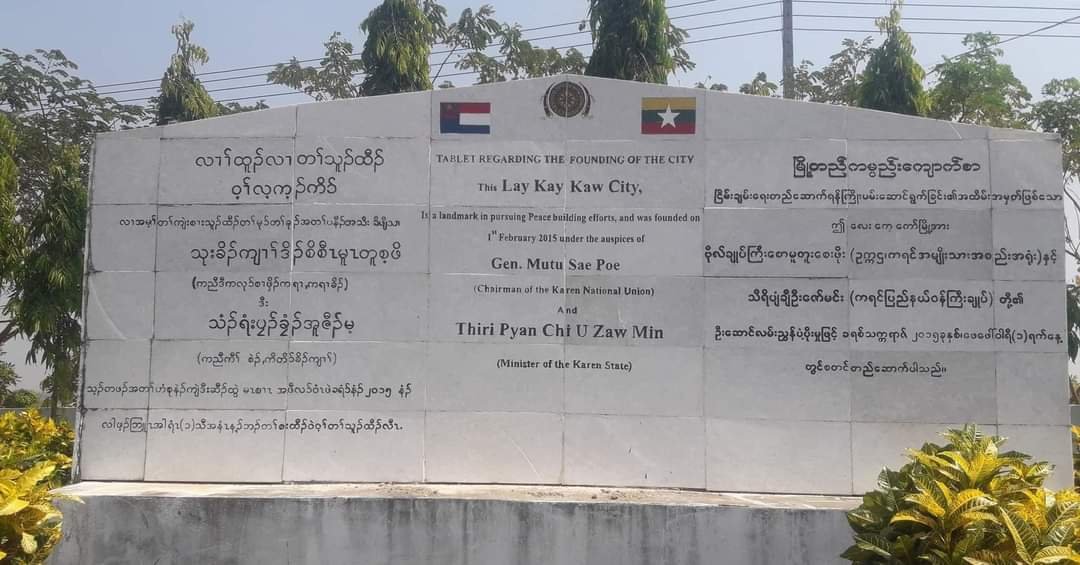 လေးကေ့ကော်မြို့တွင်းဝင်ပြီး နှောက်ယှက်ဖျက်ဆီးမှုသည် ငြိမ်းချမ်းရေးကို ဖျက်ဆီးလိုက်သည်ဟု KNU ဗဟို ထုတ်ပြန်