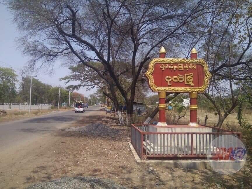 PDF တွေကို မတိုက်ရဲသည့်အတွက် ပျူစောထီးတွေကို စစ်ကောင်စီတပ်ပစ်သတ်