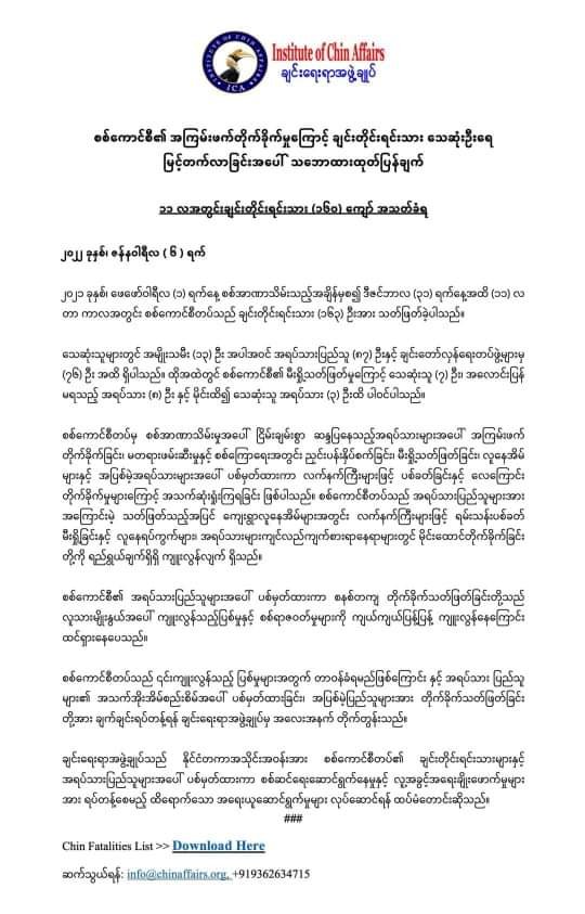 ၁၁ လအတွင်း ချင်းတိုင်းရင်းသား ၁၆၀ ကျော် သေဆုံးခဲ့