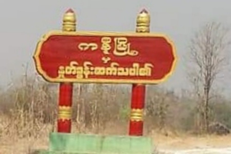 စစ်ကောင်စီတပ်က ဖမ်းဆီးသွားသည့် ပြည်သူ ၇ ဦးတွင် ၂ ဦးသေ၊ ၄ ဦးပျောက်နေပြီး ၁ ဦးသာလွှတ်မြောက်