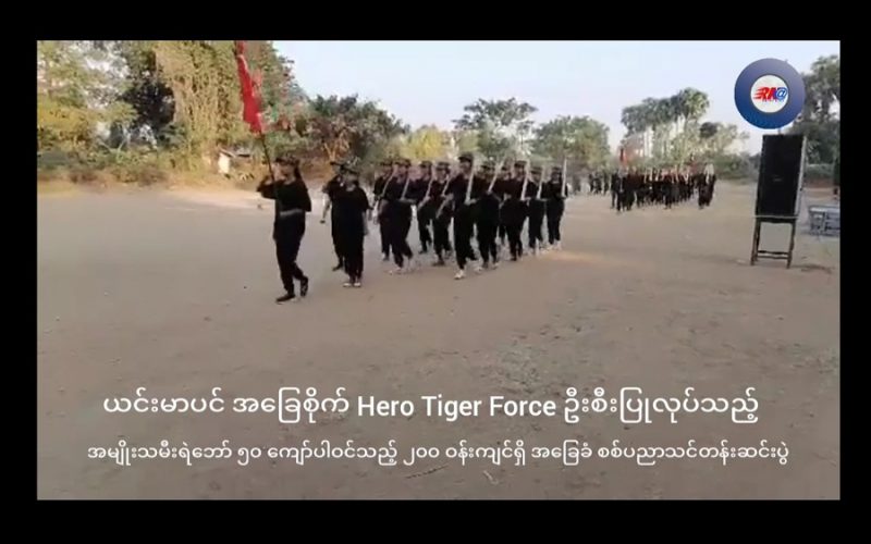 Hero Tiger Force မှာ အမျိုးသမီးပါဝင်မှု အားကောင်းလာ