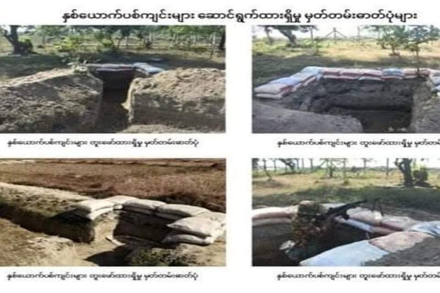 စစ်ကောင်စီတပ်စခန်းနှင့် ရဲစခန်းများတွင် ခံစစ်ပြုလုပ်ရာတွင် မိုင်းထောင်ကြရန် ညွှန်ကြား