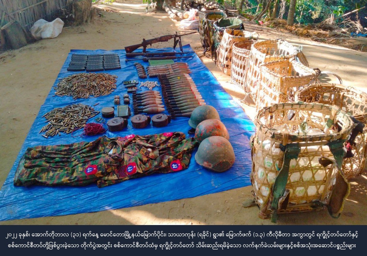 စစ်ကောင်စီတပ်နှင့်AAတို့ ဖြစ်ပွားနေသည့်တိုက်ပွဲ (၅) ရက်မှာ စစ်ကောင်စီဘက်က (၂၄) ဦးသေဆုံး