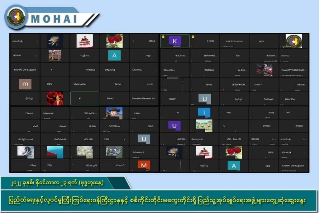 တစ်နှစ်ဗျူဟာချမှတ်ဆောင်ရွက်နေပြီဟု NUG ပြည်ထဲရေးအမြဲတမ်းအတွင်းဝန်ပြော