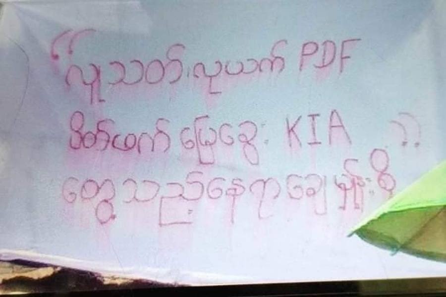 ဖားကန့်မှာ စစ်ကောင်စီတပ်သားတွေ ထင်ရာစိုင်းနေ