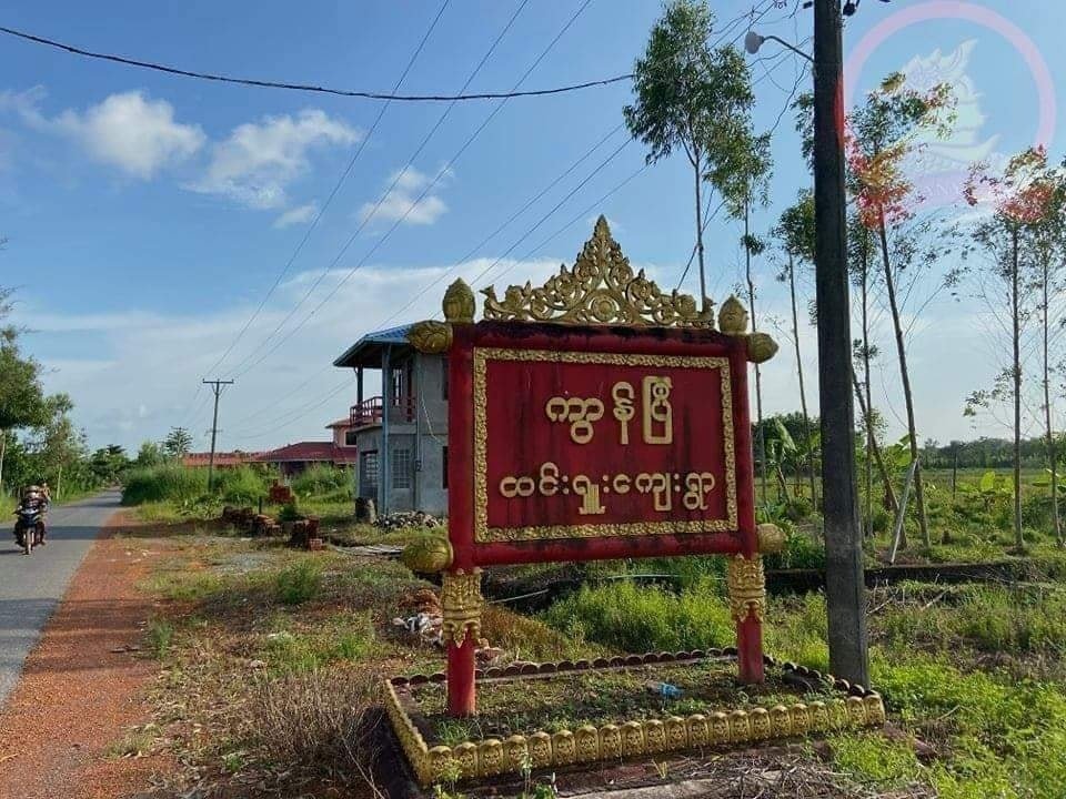 စစ်ကောင်စီလက်အောက်ခံ နယ်မြေရဲစခန်းတိုက်ခိုက်ခံရပြီး ရဲ (၃) ဦးသေ