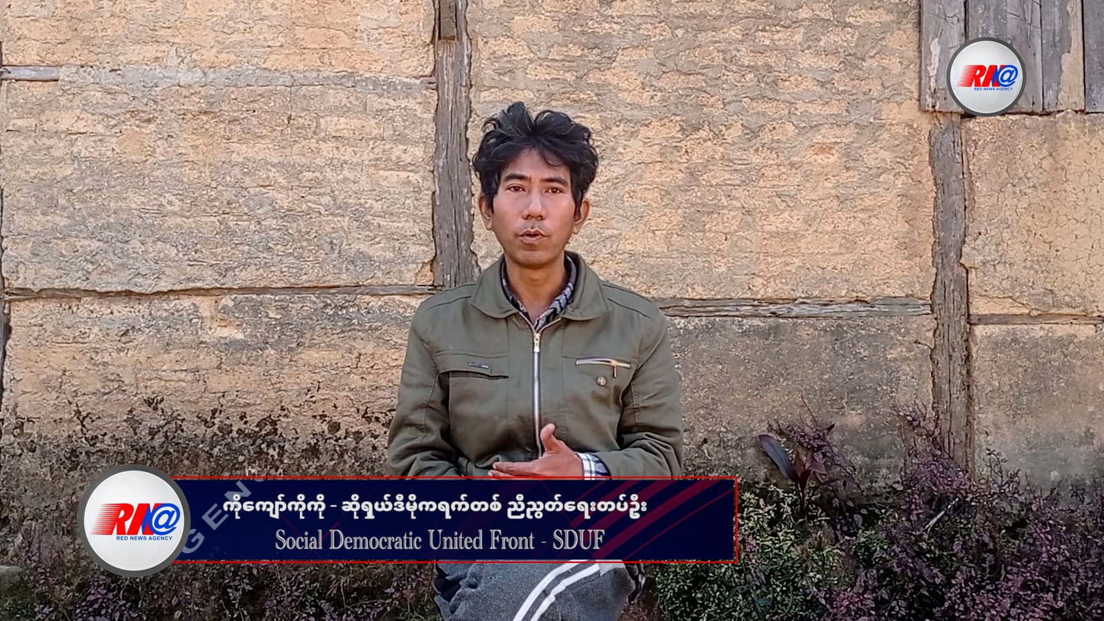 နွေဦးတော်လှန်ရေးက ၂၀၂၃ မှာ ပြီးမှာလား
