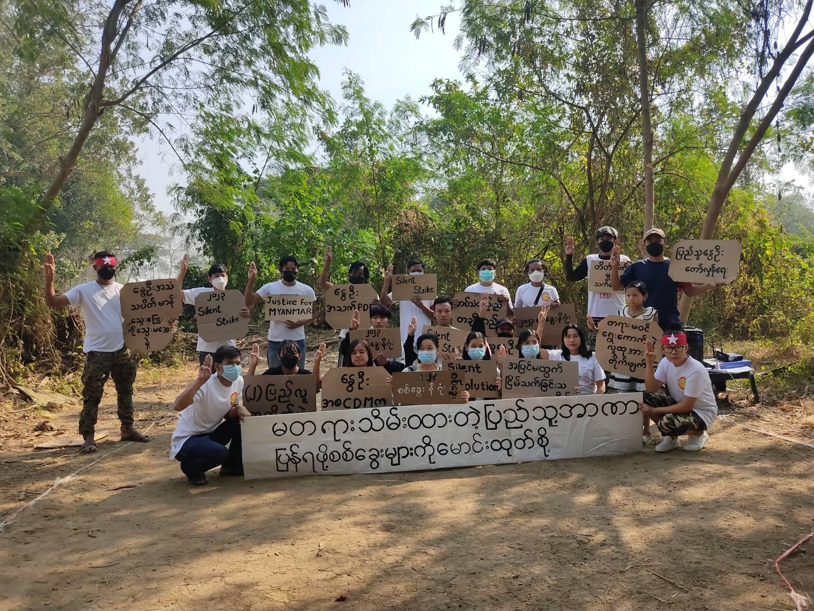 မဲဆောက် စစ်အာဏာရှင်ဆန့်ကျင်ရေး လှုပ်ရှားမှု