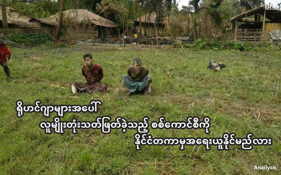 ရိုဟင်ဂျာများအပေါ် လူမျိုးတုံးသတ်ဖြတ်ခဲ့သည့်စစ်ကောင်စီကို နိုင်ငံတကာမှ အရေးယူနိုင်မည်လား