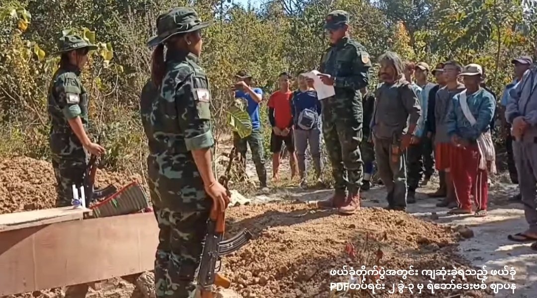 ဖယ်ခုံ PDF ရဲဘော်ဒေးဗစ်ဈာပန
