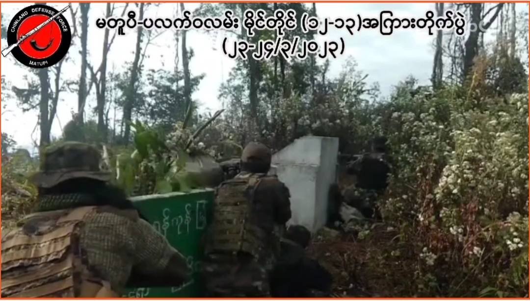 မတူပီ-ပလက်ဝလမ်း မိုင်တိုင် ၁၄/၁၅ အကြားတိုက်ပွဲတွင် စစ်ကောင်စီတပ်မှ (၁၃) ဦးသေ