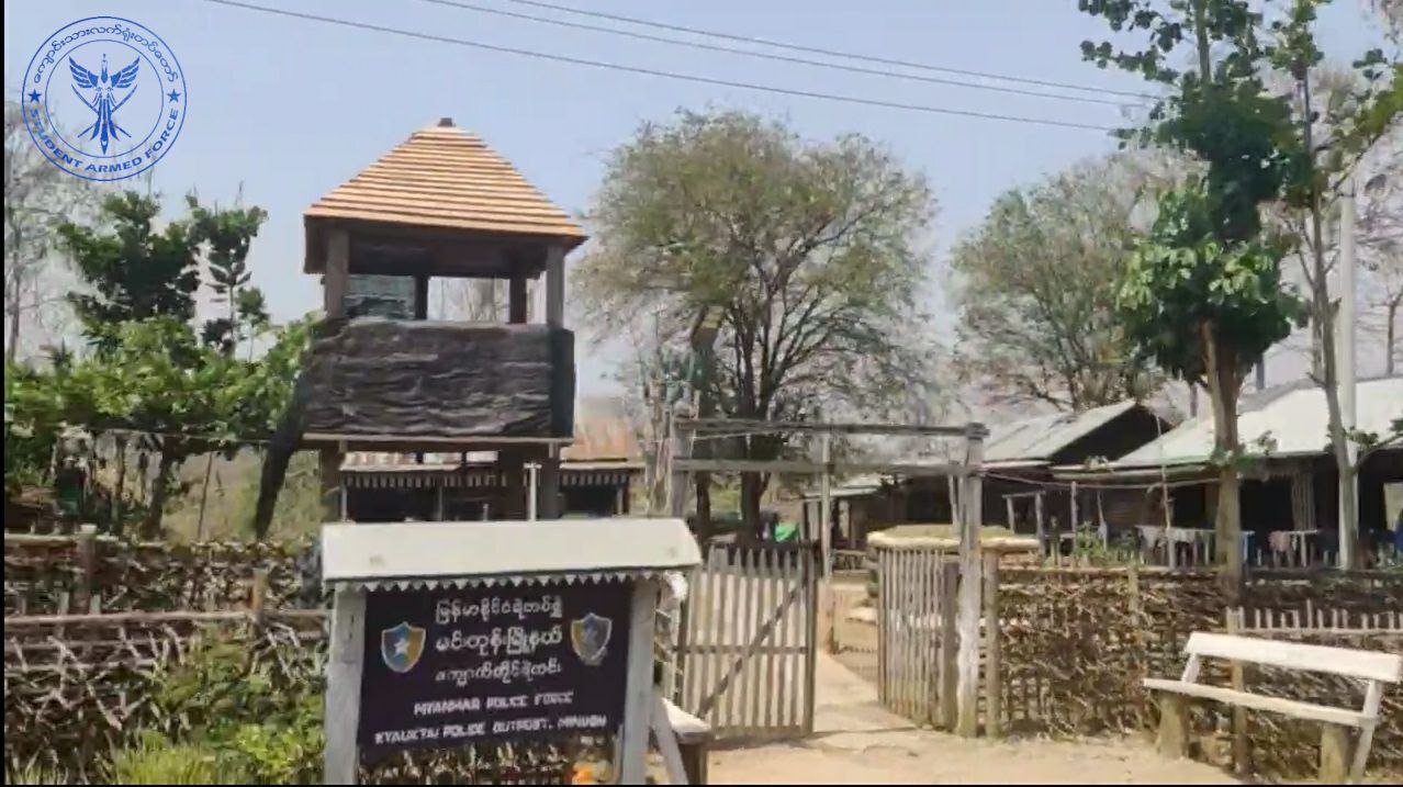 ပုသိမ် – မုံရွာ လမ်းမပေါ်ရှိ ကျောက်တိုင်ကျေးရွာရဲစခန်း တိုက်ခိုက်ခံရပြီး ရဲတပ်သား (၃) ဦးသေဆုံး