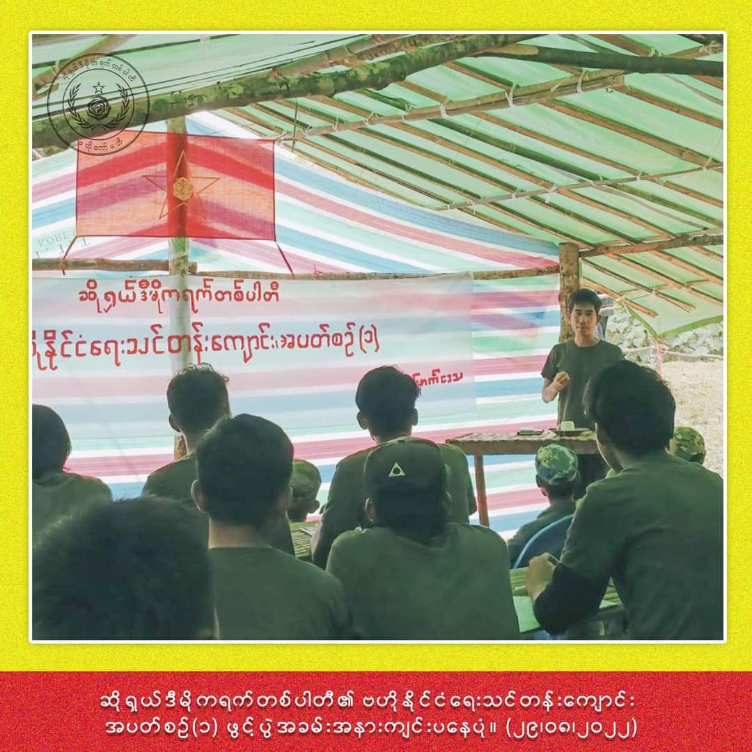 လွတ်မြောက်ဒေသတွင် ဆိုရှယ်ဒီမိုကရက်တစ်ပါတီ ဗဟိုနိုင်ငံရေးသင်တန်းကျောင်း ဖွင့်လှစ်နေ