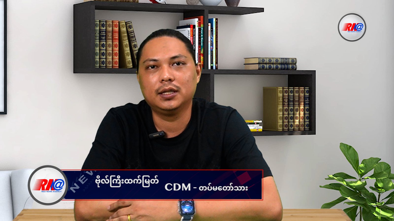 KIA နှင့် တိုက်ပွဲအတွင်း စစ်တပ်က ဗျူဟာမှူးများပါ ပြေးကြရ 