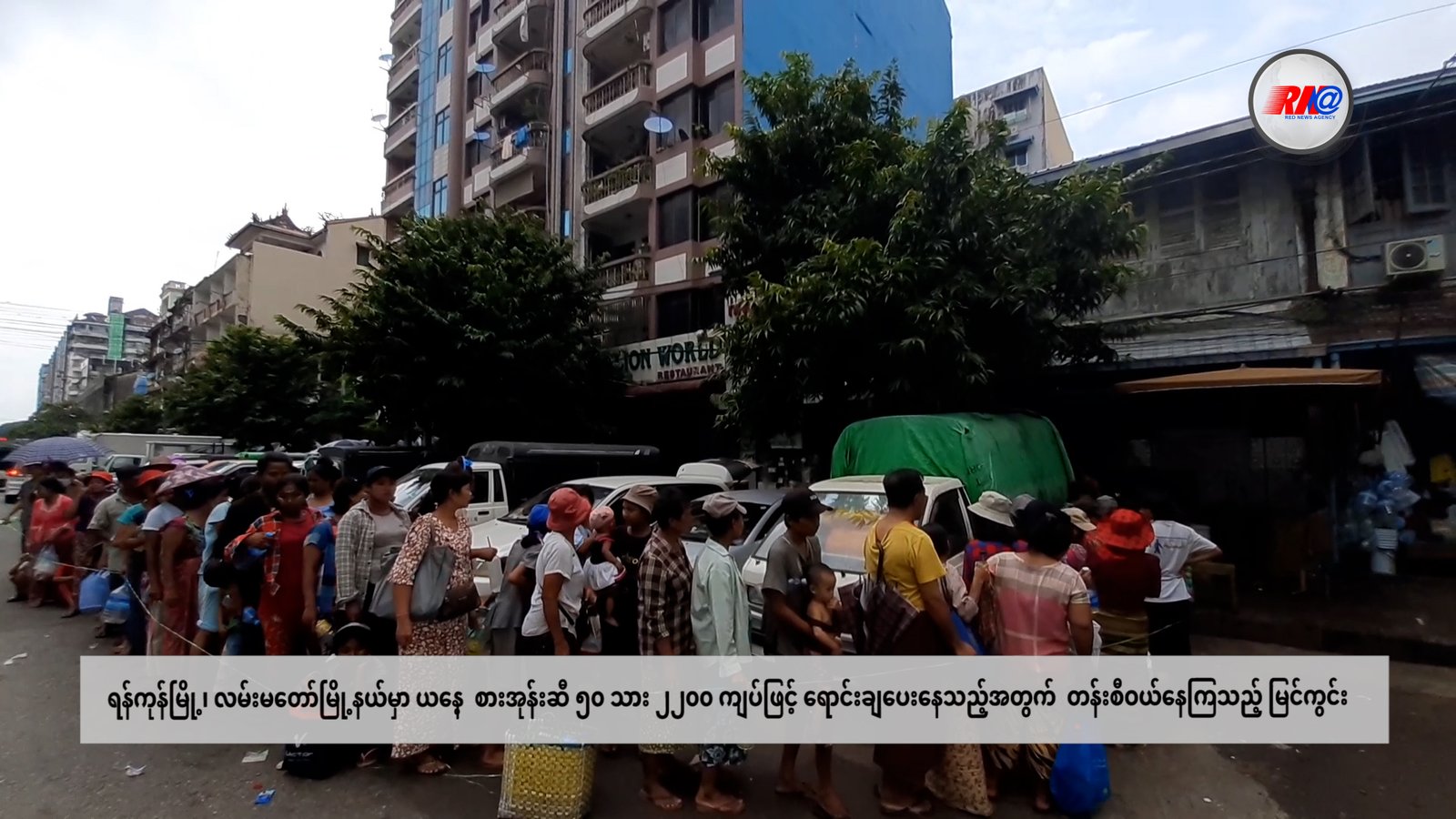 စားအုန်းဆီ ၅၀ သားရရှိရေး ရန်ကုန်မြို့မှာ တန်းစီဝယ်နေရ
