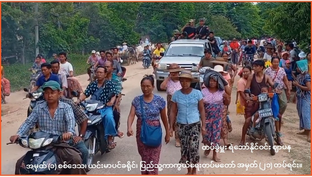 တိုက်ပွဲအတွင်း ကျဆုံးသွားသော တပ်ခွဲမှူးဈာပန ပြည်သူအများအပြား ပို့ဆောင် 