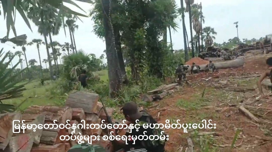 MRDA နှင့် မဟာမိတ်များပူးပေါင်းသည့် တိုက်ပွဲတွင် စကစဘက်မှ (၂၅) ဦးခန့် ကျဆုံး