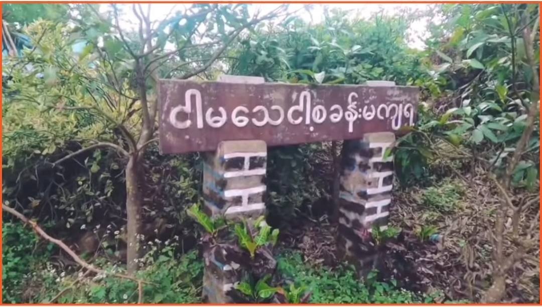 လက်ခတ်တောင်တာဝါတိုင်ကုန်းစခန်းကို ယနေ့အထိ ကော်ဘရာစစ်ကြောင်း စိုးမိုးထား