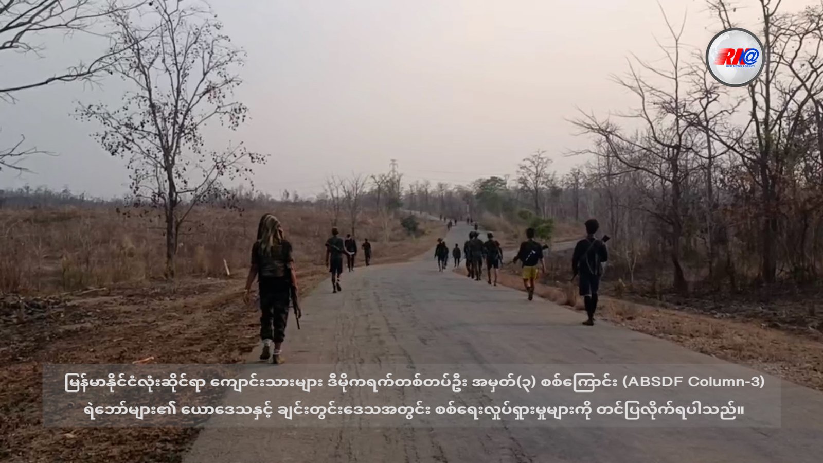 ABSDF အမှတ် (၃) စစ်ကြောင်း ရဲဘော်များ၏ ယောဒေသနှင့် ချင်းတွင်းဒေသ စစ်ရေးလှုပ်ရှားမှု