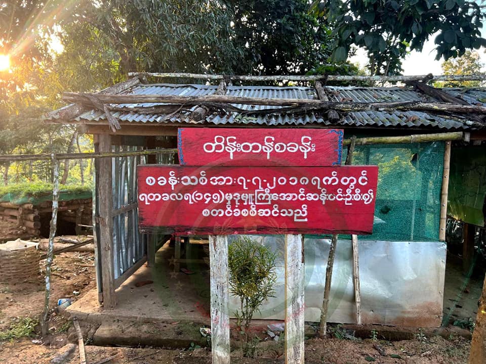 ၁၀၂၇ စစ်ဆင်ရေး ပထမနေ့တွင် တအာင်းဒေသ၌ စစ်စခန်းများကို သိမ်းပိုက်ခဲ့ပြီး လက်နက်ခဲယမ်းများ သိမ်းဆည်းရမိ