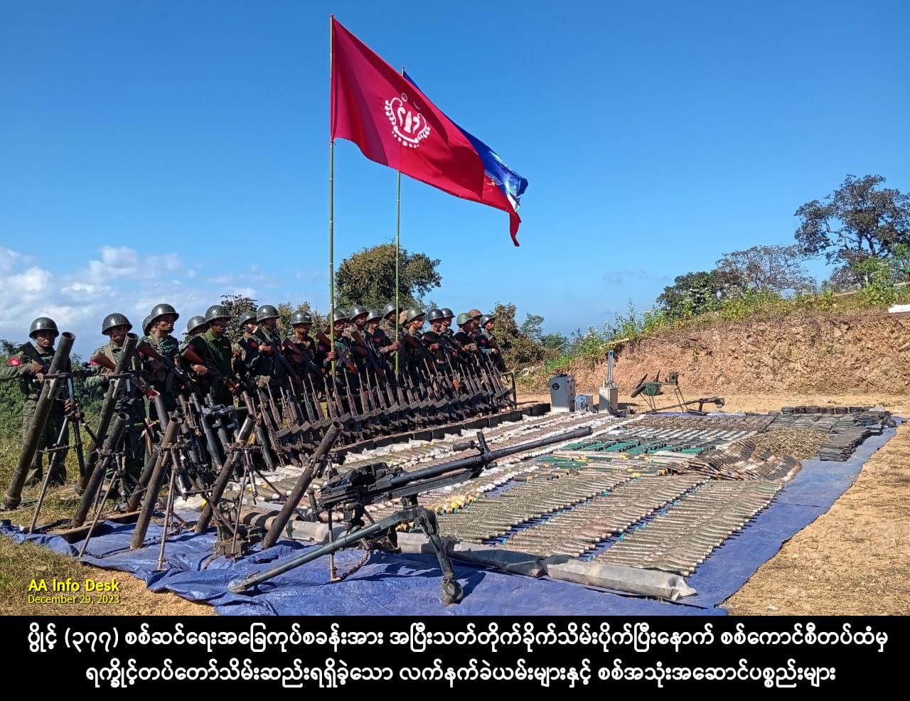 ရက္ခိုင့်တပ်တော်မှ မြောက်ဦးရဲစခန်းအပါအဝင် စစ်ရေးပစ်မှတ်များကို ဆက်တိုက်သိမ်းပိုက်