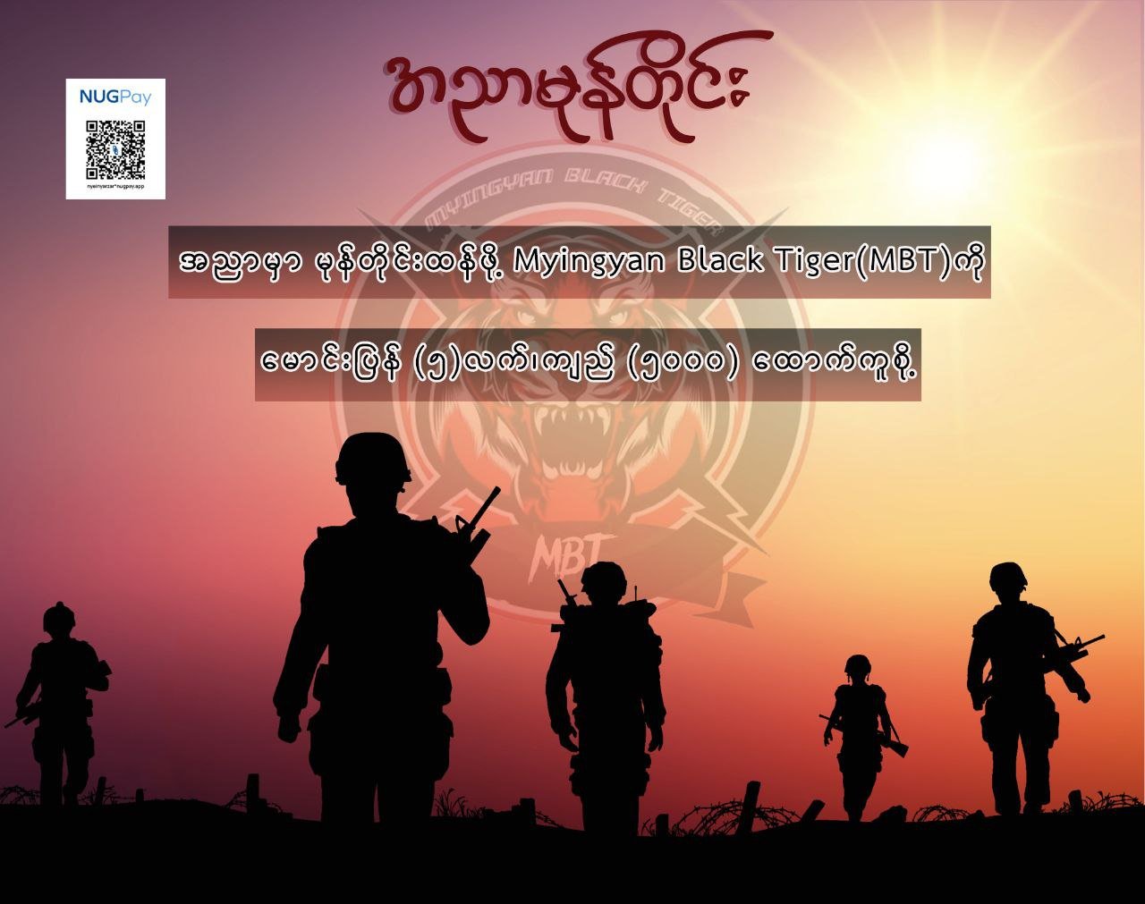 စခန်းသိမ်းတိုက်ပွဲများနဲ့ တန်ပြန်ထိုးစစ်ဆင်တိုက်ပွဲများ အညာမှာ မကြာခင် စတော့မယ်