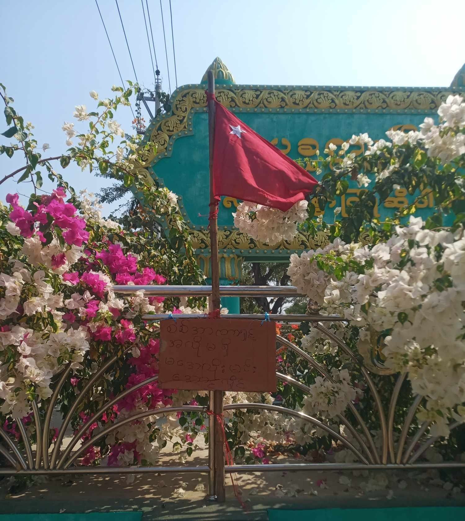 ပခုက္ကူမြို့နယ်အတွင်း စိုးမိုးထိန်းချုပ်နေရာများတွင် သတ်မှတ်နေရာမှလွဲ၍ အခွန်ကောက်ခံခြင်း မပြုလုပ်ရန် တားမြစ်