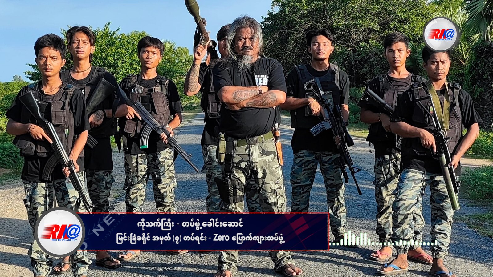 တိုက်ပွဲကြီးအဆင့် တိုက်နိုင်သည့်အင်အားမျိုး ပြင်ဆင်နိုင်ခဲ့ပြီဟု ကိုသက်ကြီးပြော