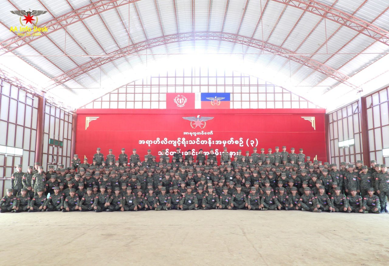 အာရက္ခမြေတွင် ပထမဆုံးပြုလုပ်နိုင်သည့် အာရက္ခတပ်တော်၏ အရာရှိသင်တန်း အောင်မြင်စွာပြုလုပ်နိုင်ခဲ့