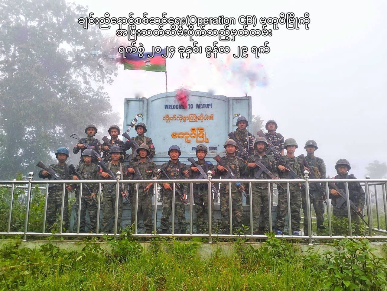 မတူပီမြို့ကို ချင်းညီနောင် ယနေ့ အပြီးသတ်သိမ်းပိုက်နိုင်ခဲ့ပြီ