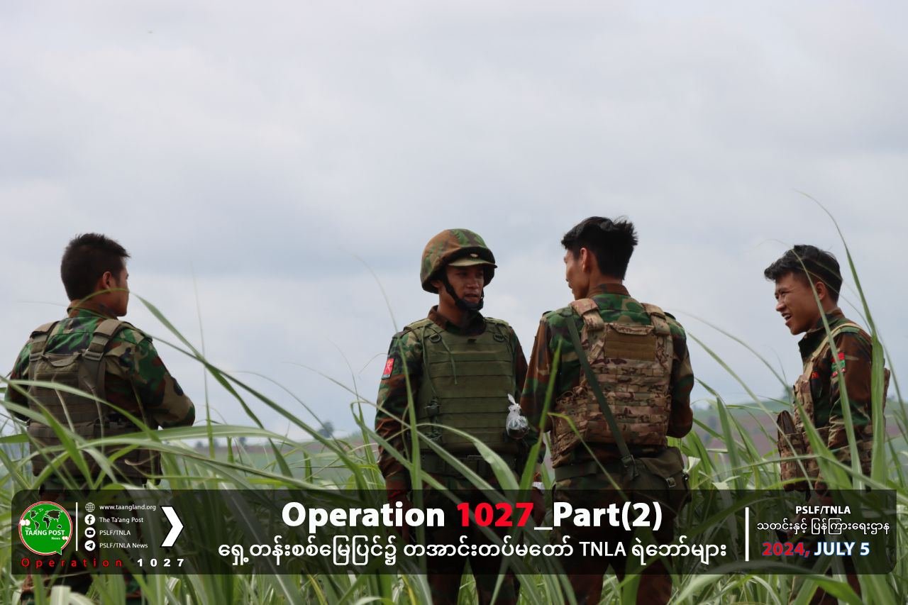 SSPP/SSA နှင့် PSLF/TNLA တို့ သီပေါမြို့နယ် ပစ်ခတ်မှုတွင် PSLF/TNLA ၏ မြိုနယ်မှူး ကျဆုံး