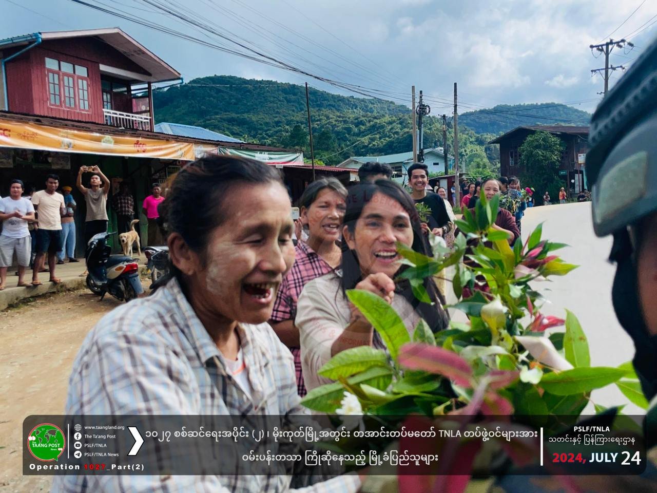 မိုးကုတ်မြို့သိမ်းနိုင်ခဲ့သည့် တော်လှန်ရေးရဲဘော်များကို ပြည်သူများ ဝမ်းသာအားရကြိုဆို