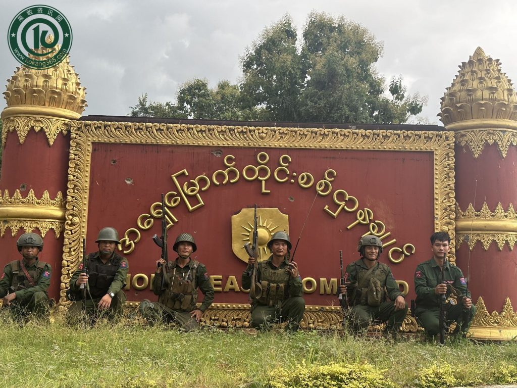 MNDAA အနေဖြင့် NUG နှင့် စစ်ရေး၊ နိုင်ငံရေးပူးပေါင်းခြင်း လုံးဝပြုလုပ်မည်မဟုတ်သည့်အပြင် ချက်ချင်းအပစ်ရပ်ပြီး တရုတ်နိုင်ငံနှင့် တက်တက်ကြွကြွပူးပေါင်းမည်ဟု ကြေညာ