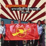 ရွှေဝါရောင်မြစ်ကြောင်းပေါ်က ဗကသဖြတ်သန်းမှုရေစီး