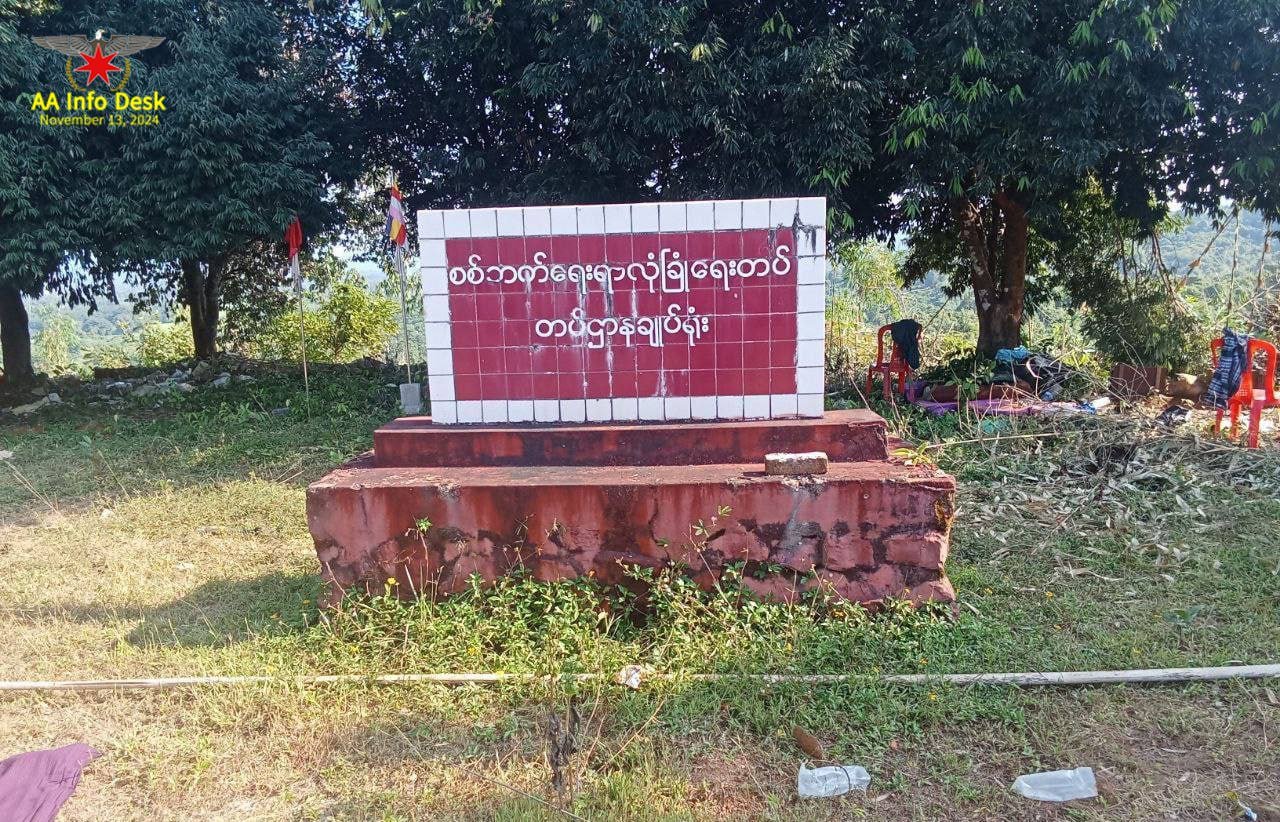 အာရက္ခတပ်တော်မှ အနောက်ပိုင်းတိုင်းစစ်ဌာနချုပ်ရှိ လေကြောင်းရန်ကာကွယ်ရေးတပ်အပါအဝင် အမြောက်တပ်ရင်း မြေမြန်တပ်ရင်းများကို သိမ်းပိုက်ထား