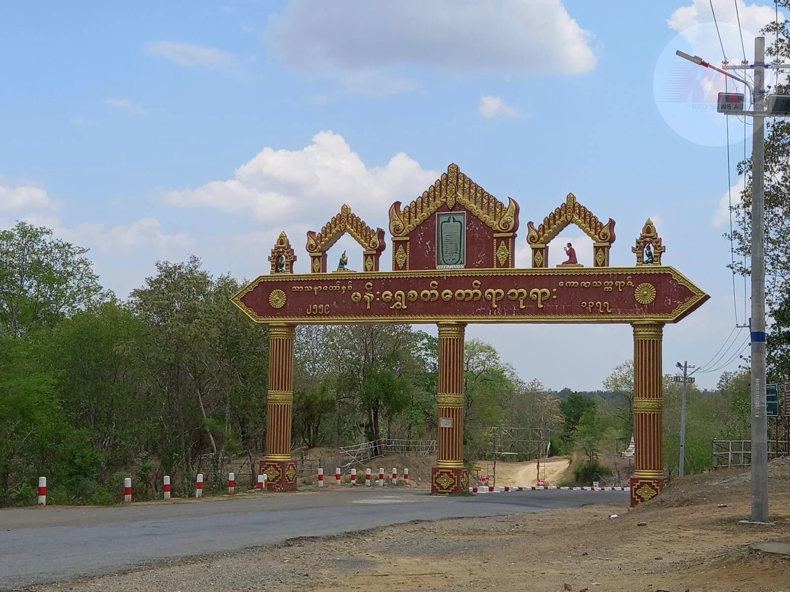 စစ်ကောင်စီတပ် ပေါ်တာဆွဲခြင်းများ ပြုလုပ်နေသည့်အတွက် ရွှေစက်တော်ဘုရားအနီး မသွားကြရန် မေတ္တာရပ်ခံ