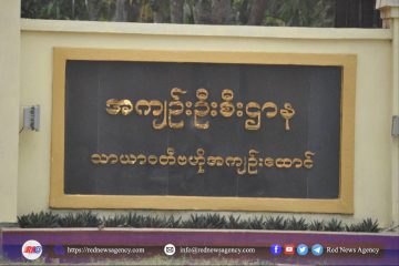 နိုင်ငံရေးအကျဉ်းသား ကိုသူရအောင် နှလုံးနှင့်ပတ်သက်သော ရောဂါမရှိသော်လည်း နှလုံးဖောက်သေဆုံးဟု ထောင်အာဏာပိုင်များပြော