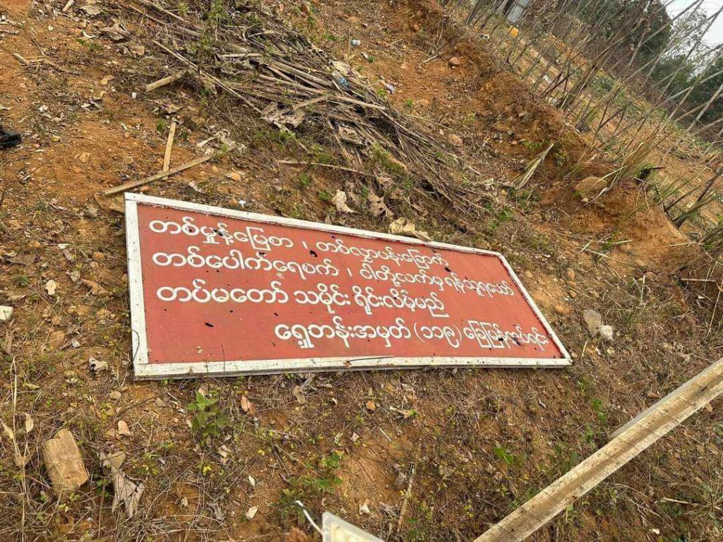 စစ်ကောင်စီတပ်နှင့် ရှမ်းနီတပ်တို့ပေါင်းပြီး အင်အား (၇၀၀) ကျော်ဖြင့် KIA/KPDF ထိန်းချုပ်နယ်မြေဘက် စစ်ကြောင်းထိုး