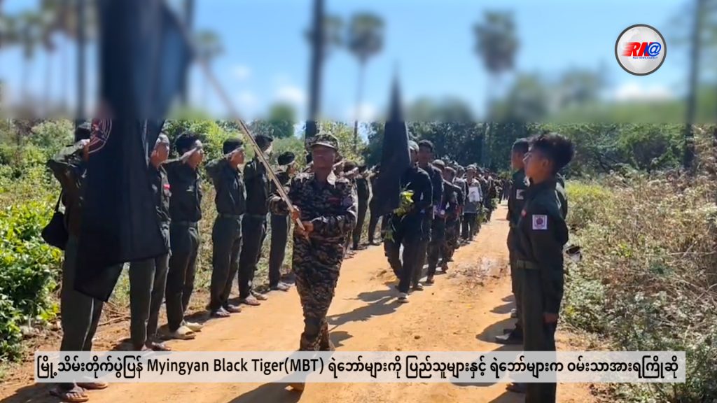 မြို့သိမ်းပြန် Myingyan Black Tiger ရဲဘော်များကို အညာပြည်သူများဂုဏ်ပြုကြိုဆို