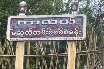 စစ်ကောင်စီ၏ မဆုတ်တမ်းခံစစ်စခန်းဖြစ်ခုဖြစ်သည့် တာလယ်ဗျူဟာစခန်းကို KNU သိမ်းပိုက်
