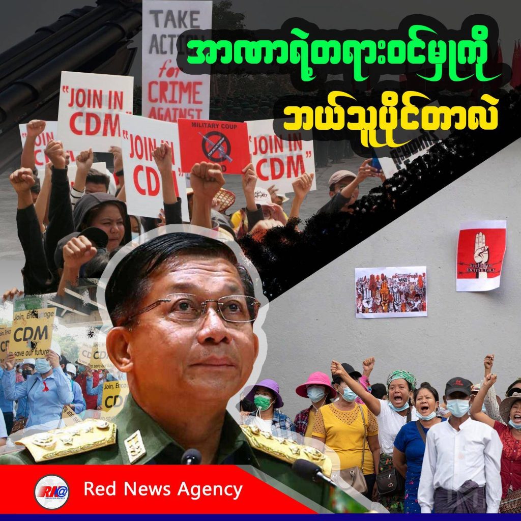 အာဏာရဲ့တရားဝင်မှုကို ဘယ်သူပိုင်တာလဲ