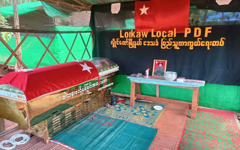 မိုးဗြဲတိုက်ပွဲတွင် လွိုင်ကော် PDF တပ်ရင်းမှ တပ်စုမှူး ရဲဘော်ကျော်ထက် ကျဆုံး