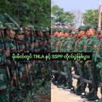 TNLA နှင့် SSA တို့ မိုးမိတ်မြို့နယ်မှာ ပစ်ခတ်မှုဖြစ်ပြီး အပြန်အလှန်စွပ်စွဲ