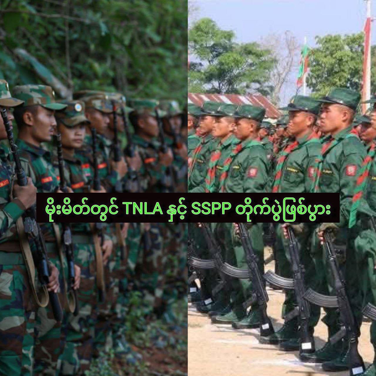 TNLA နှင့် SSA တို့ မိုးမိတ်မြို့နယ်မှာ ပစ်ခတ်မှုဖြစ်ပြီး အပြန်အလှန်စွပ်စွဲ