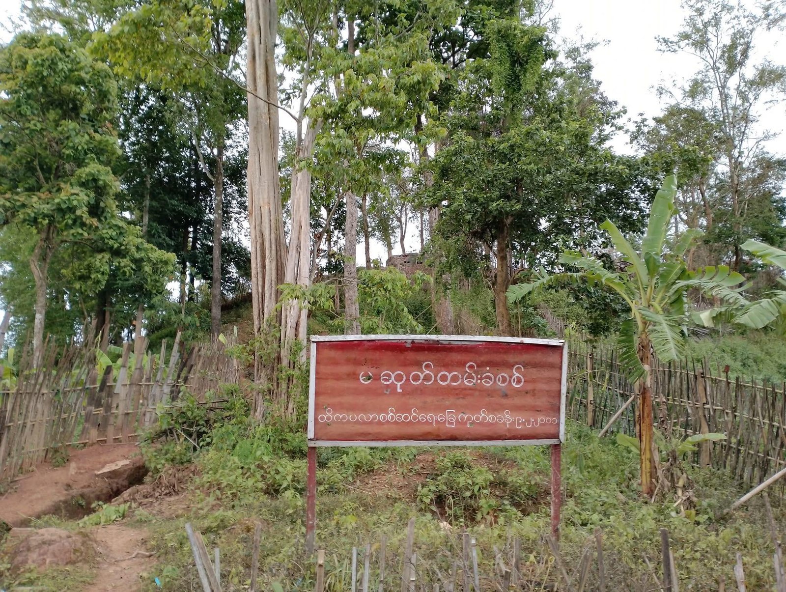 စစ်ကောင်စီတပ်စခန်းပြုလုပ်ထားသော KNU ဌာနချုပ်ဟောင်းကို KNU ပြန်လည်ရရှိ