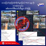 လေကြောင်းဗုံးကြဲတိုက်ခိုက်မှုကြောင့် TNLA (၄၉) ဦး သေဆုံးခဲ့သည်ဟု စစ်ကောင်စီလော်ဘီများ ဝါဒဖြန့်