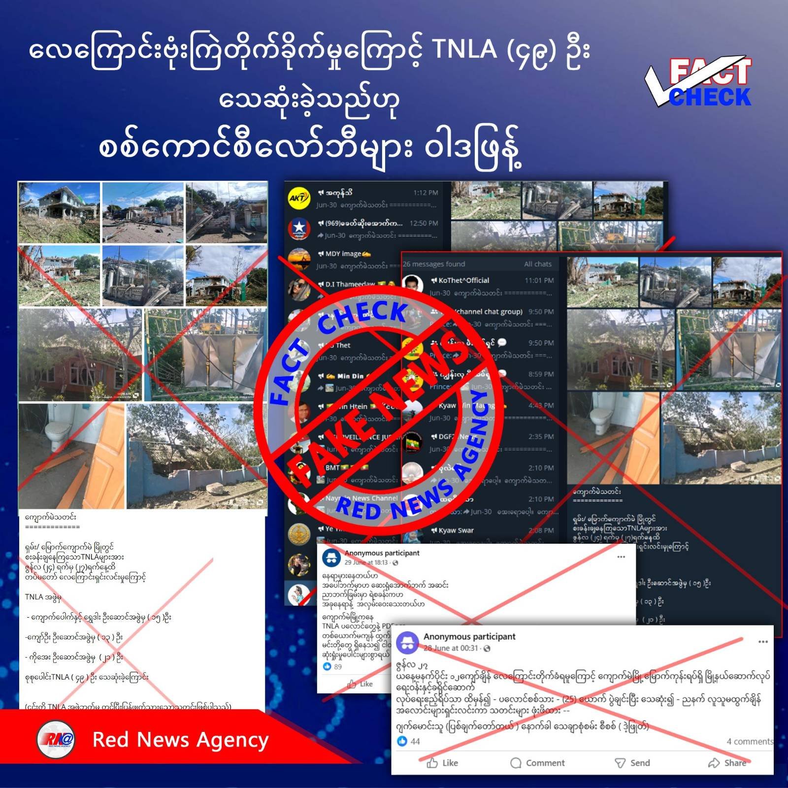 လေကြောင်းဗုံးကြဲတိုက်ခိုက်မှုကြောင့် TNLA (၄၉) ဦး သေဆုံးခဲ့သည်ဟု စစ်ကောင်စီလော်ဘီများ ဝါဒဖြန့်