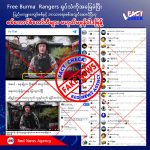 Free Burma Rangers ရုပ်သံကိုအခြေခံပြီး ပြည်ပကျူးကျော်စစ်နှင့် ဘာသာရေးစစ်အသွင်ဆောင်ပြီဟု စစ်ကောင်စီလော်ဘီများ မဟုတ်မမှန် ဝါဒဖြန့်