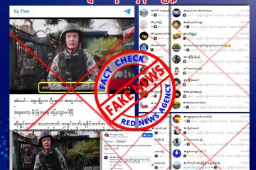 Free Burma Rangers ရုပ်သံကိုအခြေခံပြီး ပြည်ပကျူးကျော်စစ်နှင့် ဘာသာရေးစစ်အသွင်ဆောင်ပြီဟု စစ်ကောင်စီလော်ဘီများ မဟုတ်မမှန် ဝါဒဖြန့်